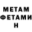МЕТАДОН VHQ Shriram Kanawade