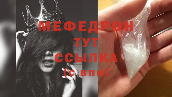 мефедрон Медногорск