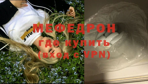 мефедрон Медногорск